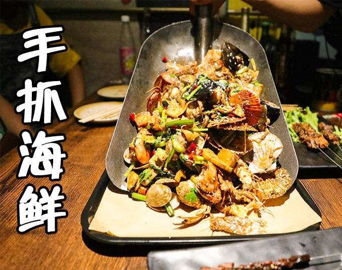 石狮手抓海鲜加盟店